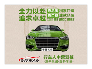 【泉州駕管通知】因考試專(zhuān)網(wǎng)系統(tǒng)切換工作要求，舊系統(tǒng)將于近期停止使用。